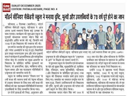 Modern School, Patiala, Celebrates Basant Panchami at Modern Senior Secondary School, Patiala - image 6